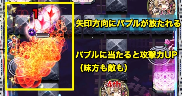 攻撃UPバブルで敵味方が攻撃アップする