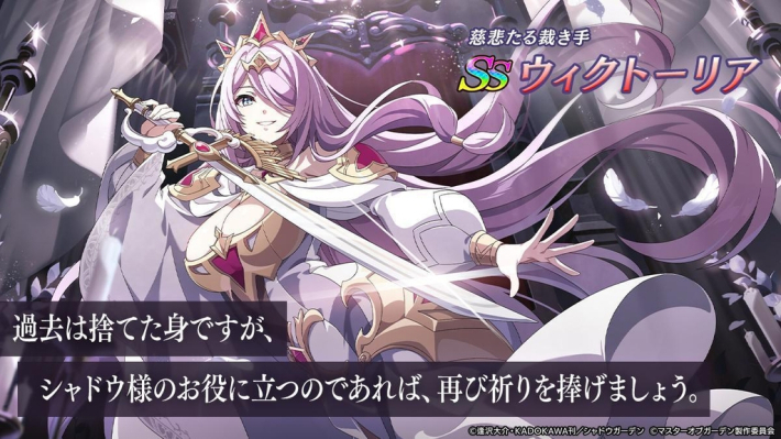 陰の実力者になりたくて！マスターオブガーデン』外典「散りゆく陰への