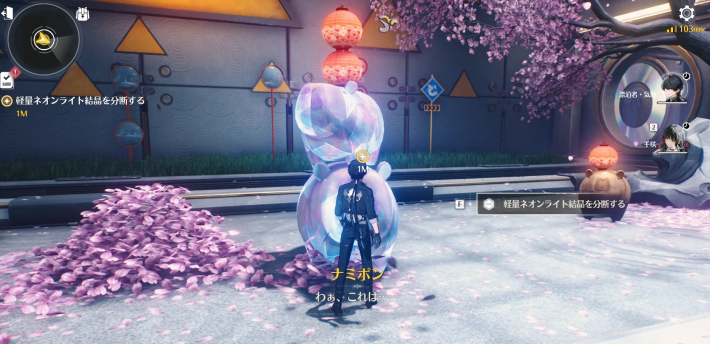 軽量ネオンライト結晶を分断する