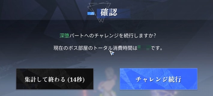 深堕パート