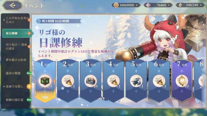 『鈴蘭の剣：この平和な世界のために』一周年記念Verがリリース！新イナンナ＆双頭の巨竜「リゴ」実装！の画像