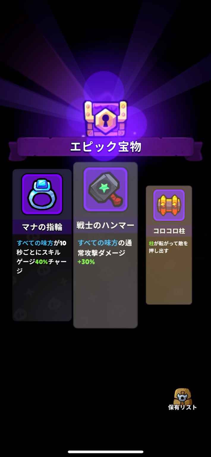 突撃！悪魔団の画像