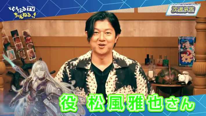 「ぐらぶるTVちゃんねるっ」ルリアノート/新情報まとめの画像