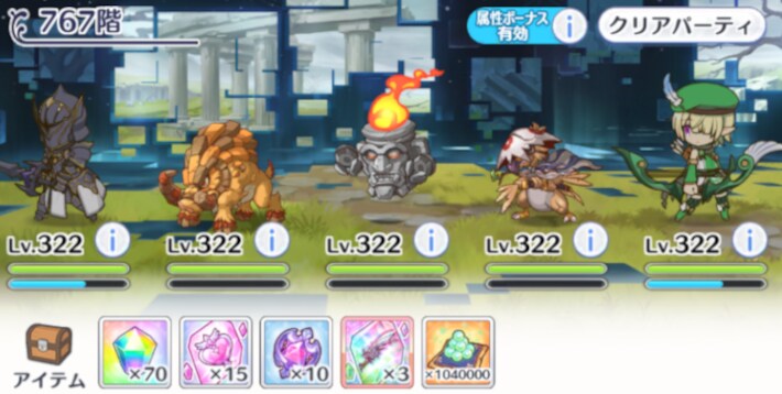 ルナの塔767