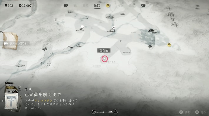 ゴーストオブヨウテイのクワリの場所マップ