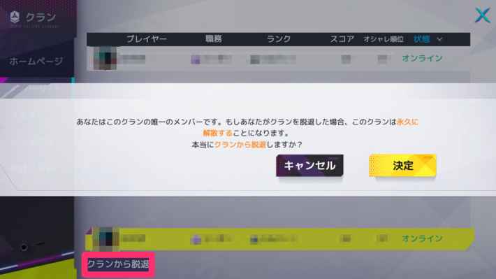 機動都市x クランの加入 脱退方法 クランに入るメリットは ゲームウィズ