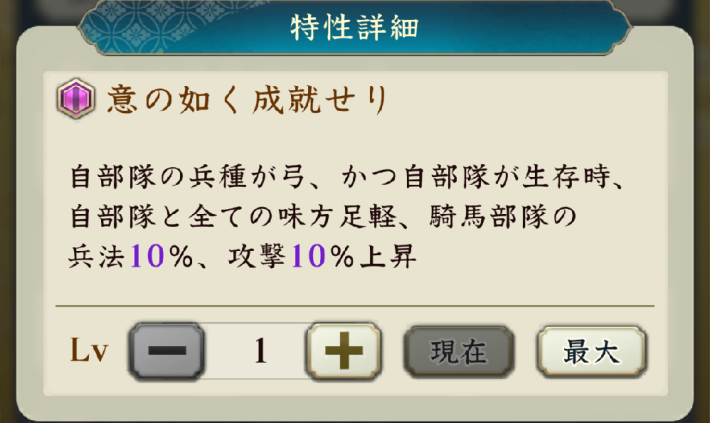 武将評価の画像