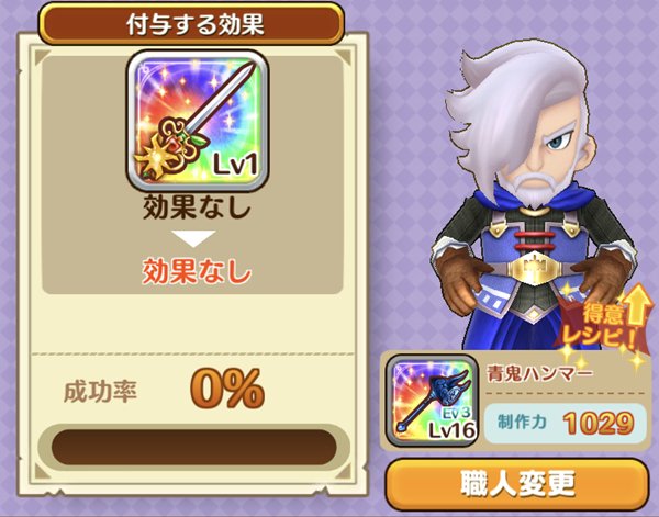 ファンタジーライフオンライン 装備の強化方法について解説 Flo ゲームウィズ