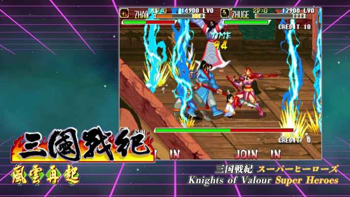 三国戦紀 スーパーヒーローズ