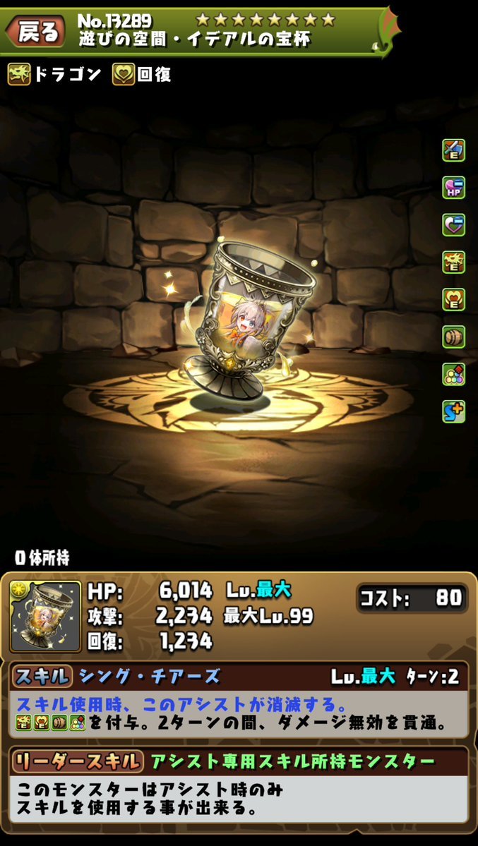 【コード未使用】パズドラ ラウンドワン イデアル　モンスターメモリーカード パズドララウンドワン イデアルメモリーカード未使用 パズドラ