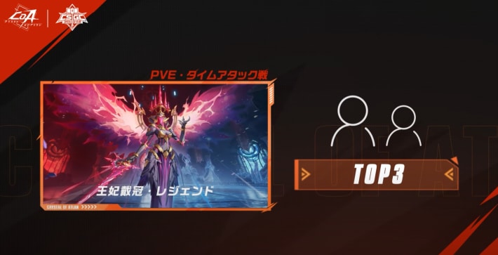 勝ち抜き戦は女王戴冠(レジェンド)