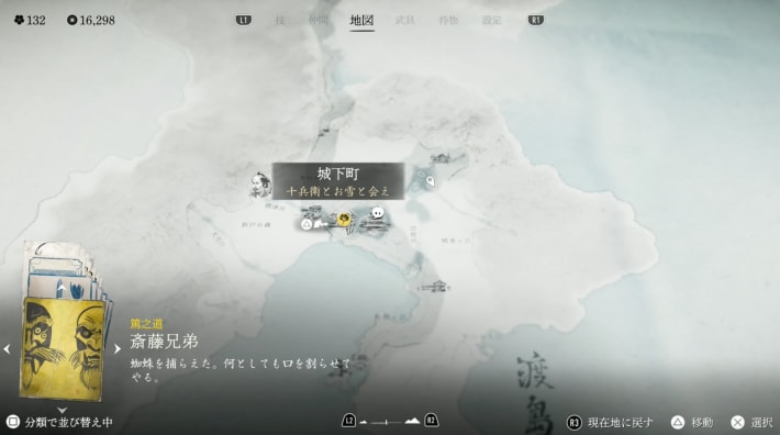 ゴーストオブヨウテイの十兵衛の家に戻って会話