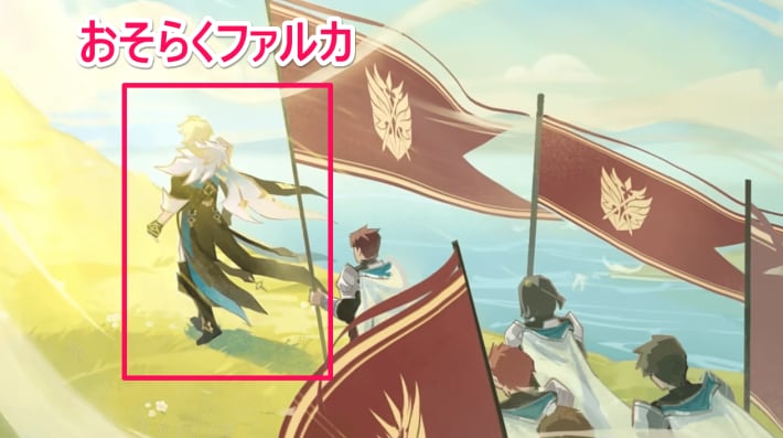 ファルカ