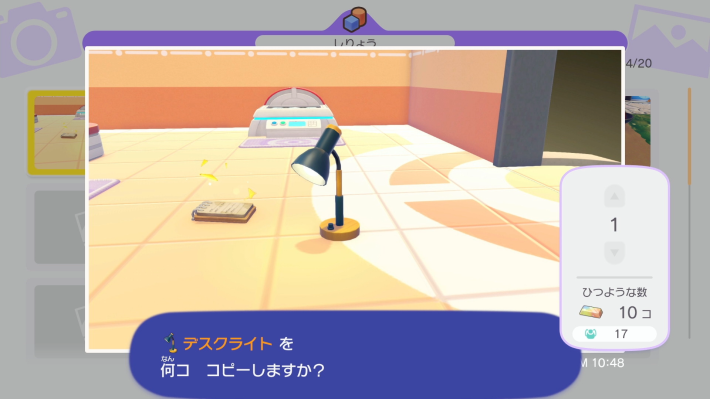 ぽこあポケモン】デスクライトのレシピと入手方法【ぽこポケ