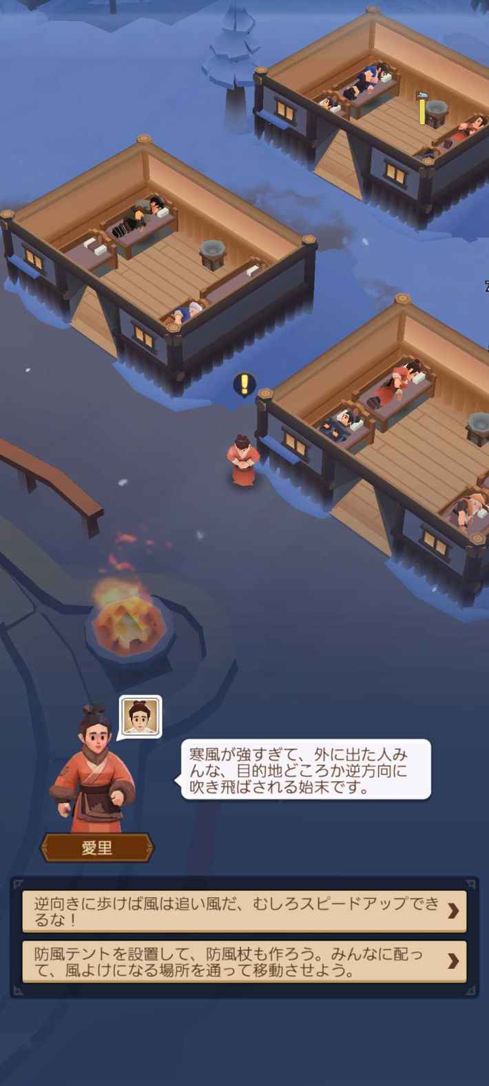 三国サバイバルシミュレーション『ブルブル三国』配信開始！このクソ暑い季節にまさかの極寒三国志が舞台だと…！？プレイすれば涼しくなれる…かも！の画像