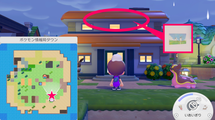 ぽこあポケモン】ポスター・ふうしゃのレシピと入手方法【ぽこポケ