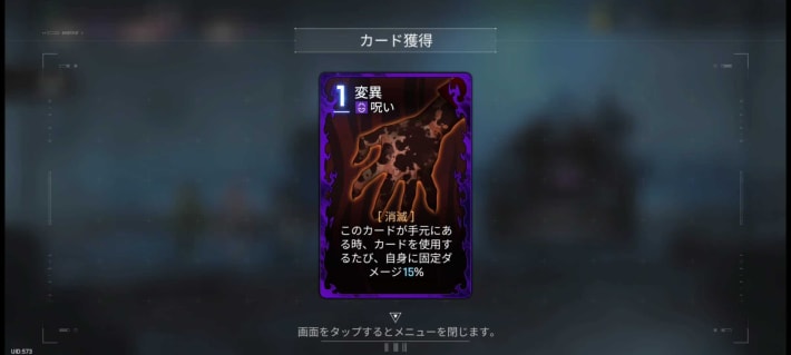 『カオスゼロナイトメア』先行プレイレビュー！ローグライト×デッキビルディングの斬新なバトルで“絶望”に立ち向かえ！『エピックセブン』の開発元がおくるカオスループRPGの画像