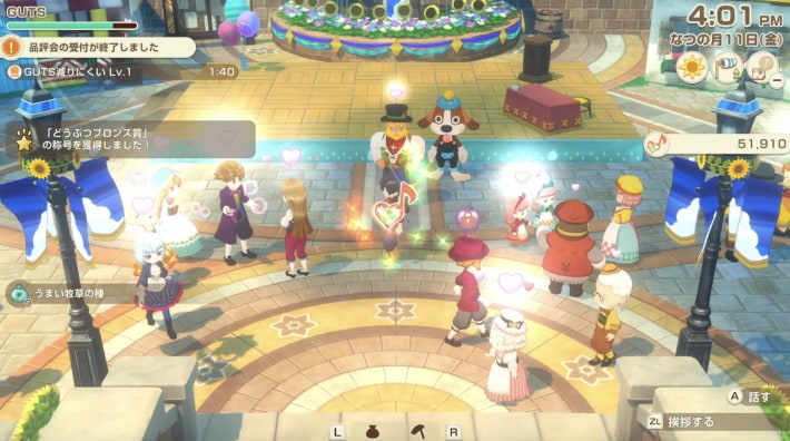 牧場物語 風のグランドバザールの品評会終了後のなかよし度