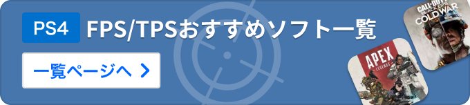 Ps4でもps5のゲームが遊べる シェアプレイのやり方を画像付きで詳しく解説 ゲームウィズ