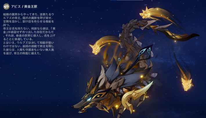 五大罪人の情報まとめの画像