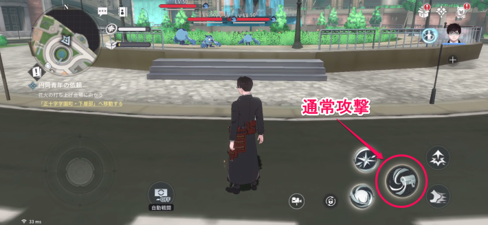 通常攻撃を使おう