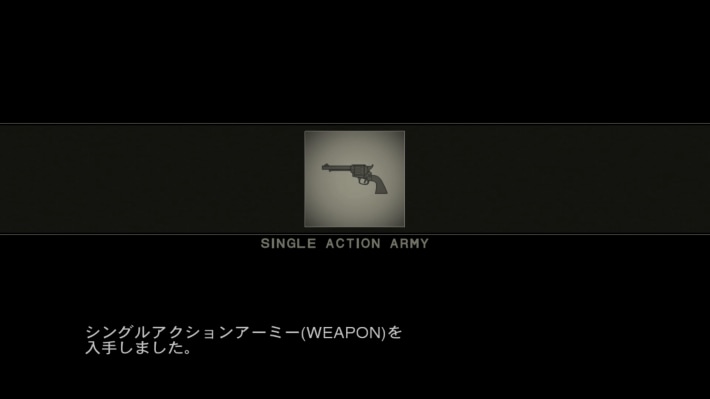シングルアクションアーミー