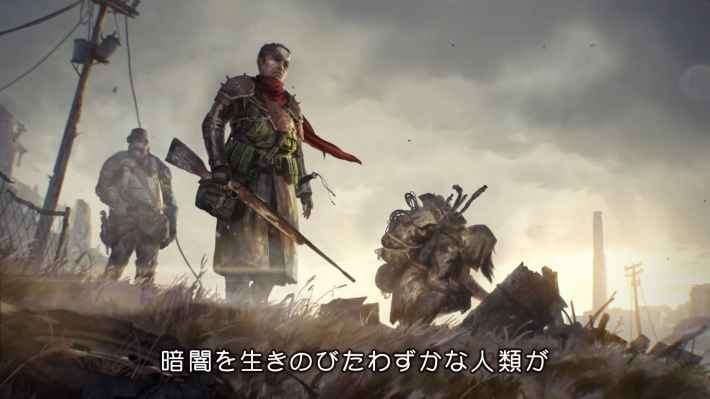 『サバイビング・ジ・アフターマス』最新情報まとめの画像
