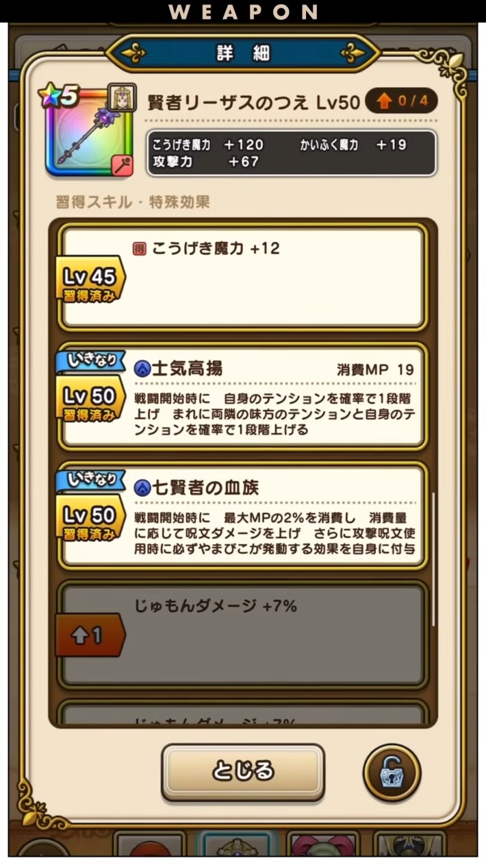 スマートウォークの最新情報｜速報まとめの画像
