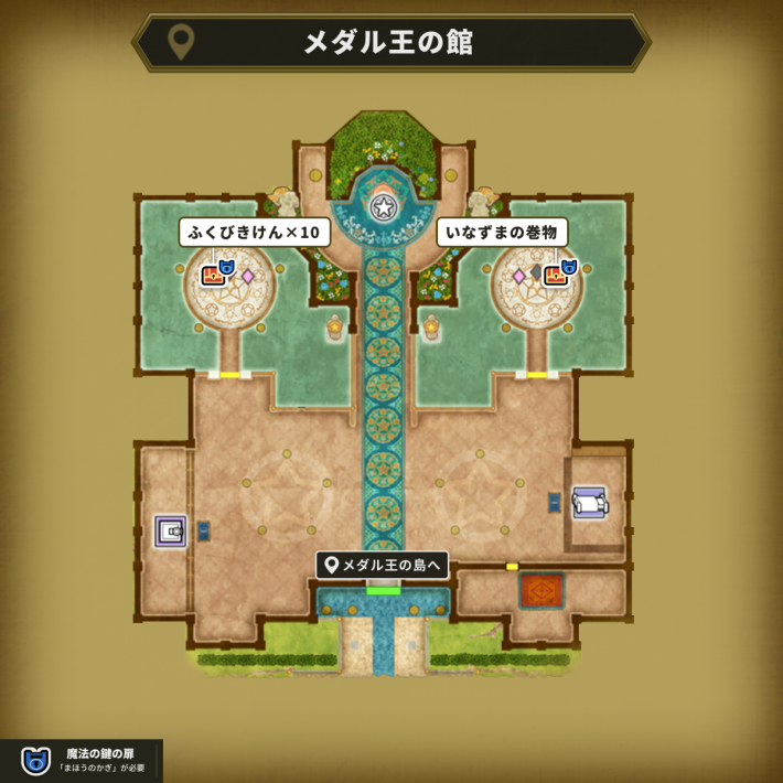メダル王の館の魔法の鍵使用場所