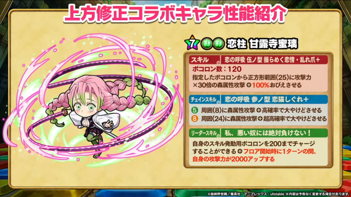 2025年11月29日の公式生放送情報まとめの画像