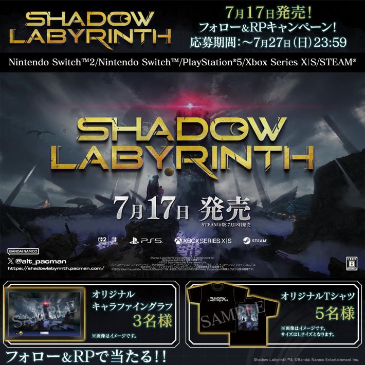 Shadow Labyrinth