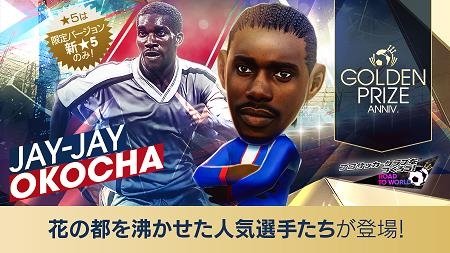 花の都を沸かせた人気選手たちが登場!