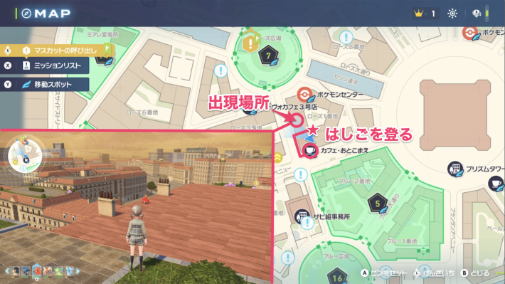 ポケモンZAのルチャブルの場所