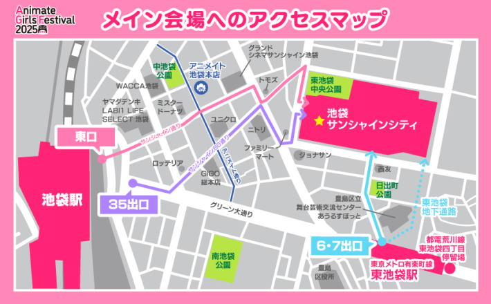 「アニメイトガールズフェスティバル2025（AGF2025）」現地ブースレポ！注目タイトルの展示をピックアップしてお届けの画像