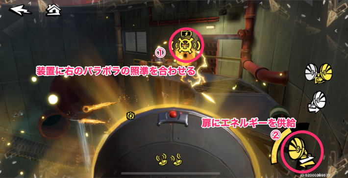 片山パレス攻略とギミック・宝箱｜カタヤマパレスの画像