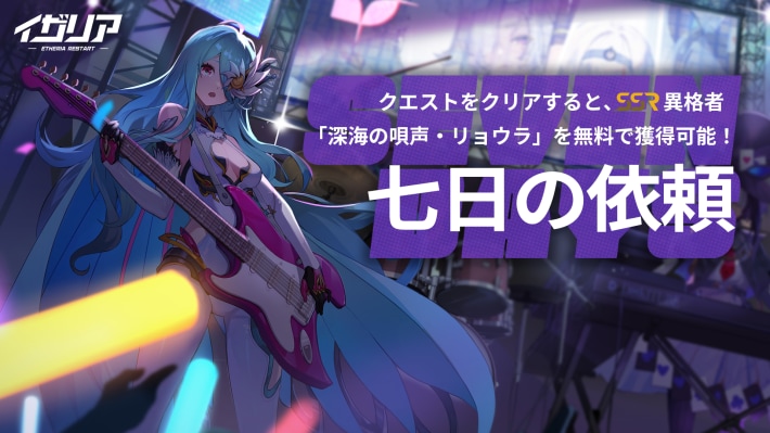 戦略型ターン制RPG『イザリア』配信開始！仮想世界「イザリア」を脅かす災厄に立ち向かう！全世界で大注目の話題作がついに日本上陸の画像