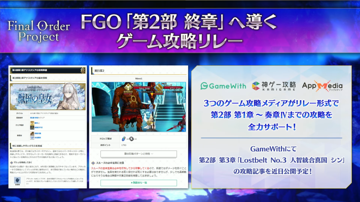 ぐだぐだ新選組ジエンドの生放送発表内容と攻略まとめ｜幕末チャンバラ神話の画像