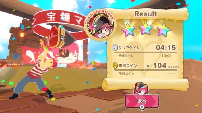 ホロライブごろごろマウンテンDX