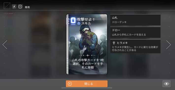 おすすめの共用カードの画像