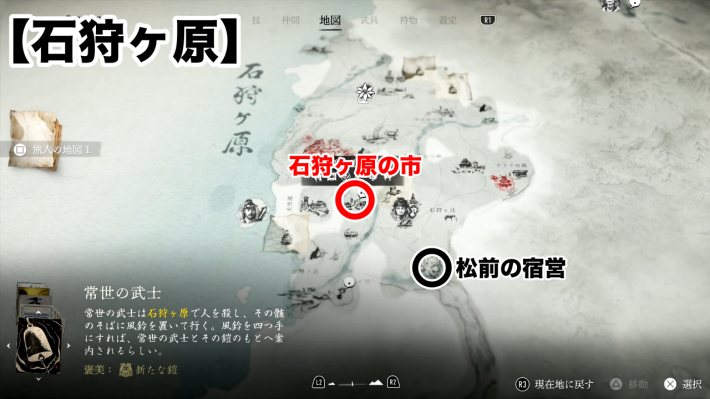 ゴーストオブヨウテイの小次郎マップ