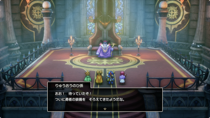 ロトのつるぎ入手後に竜王のひ孫のもとへ