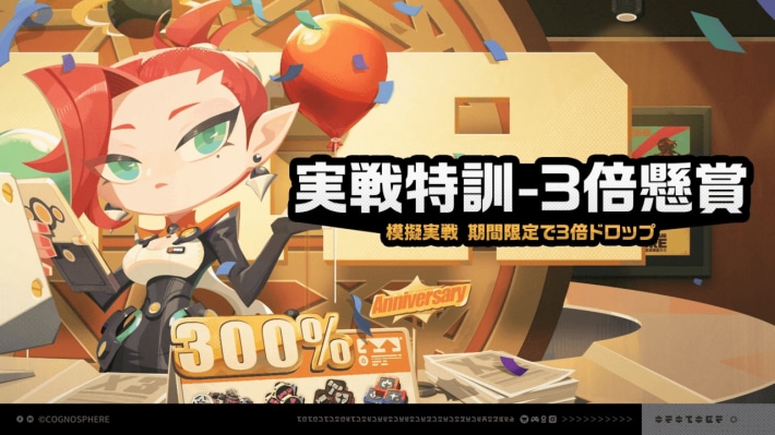 実戦特訓-3倍懸賞バナー