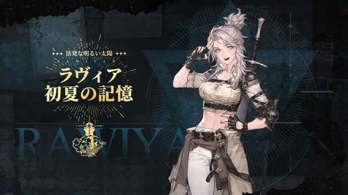 『鈴蘭の剣：この平和な世界のために』鬱すぎるのに読むのがやめられない新ストーリー「長い夢の終着点」実装！アイサ＆アフラも登場！の画像