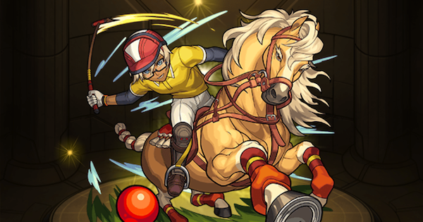 フォルテ（神化）