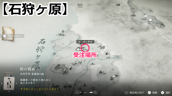 ゴーストオブヨウテイの常世の武士の受注場所