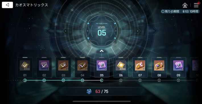 銀河系災害の進め方の画像