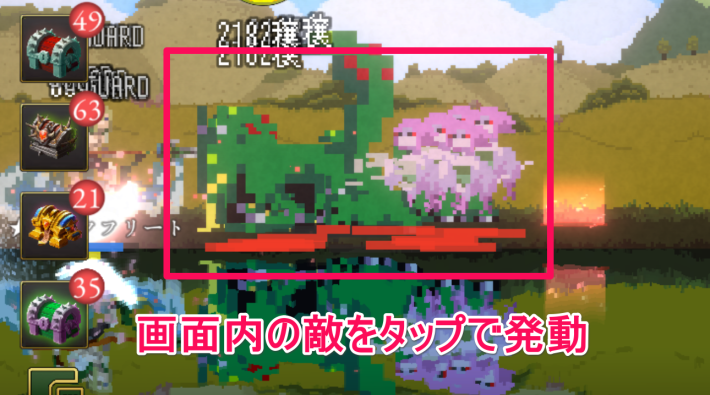 ログウィズのタップ攻撃