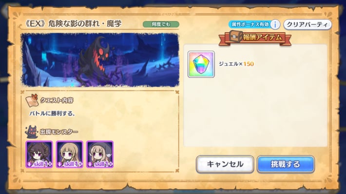 77-EX1の攻略編成と敵構成の画像