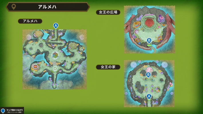 ドラクエ2リメイクのアルメハのアイテムマップ