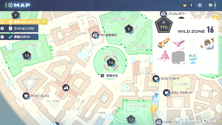 ポケモンZAのメガユキメノコ